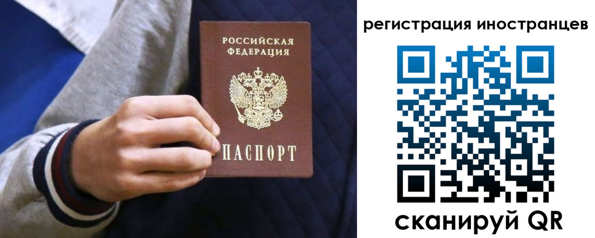 временная регистрация для всех в Свердловской области