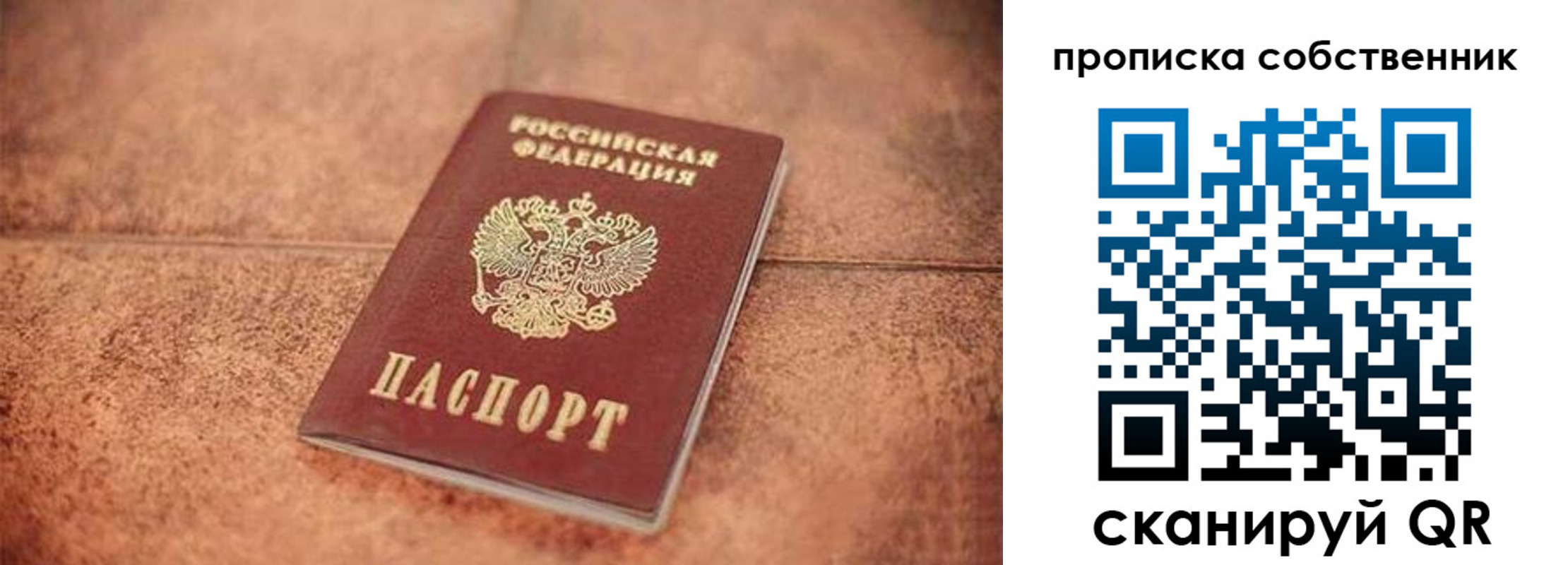 где прописаться в Свердловской области