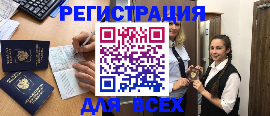 временная регистрация в Свердловской области
