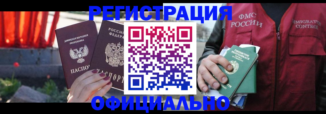 временная регистрация недорого в Свердловской области