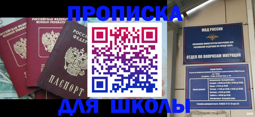 прописка иностранных граждан в Свердловской области