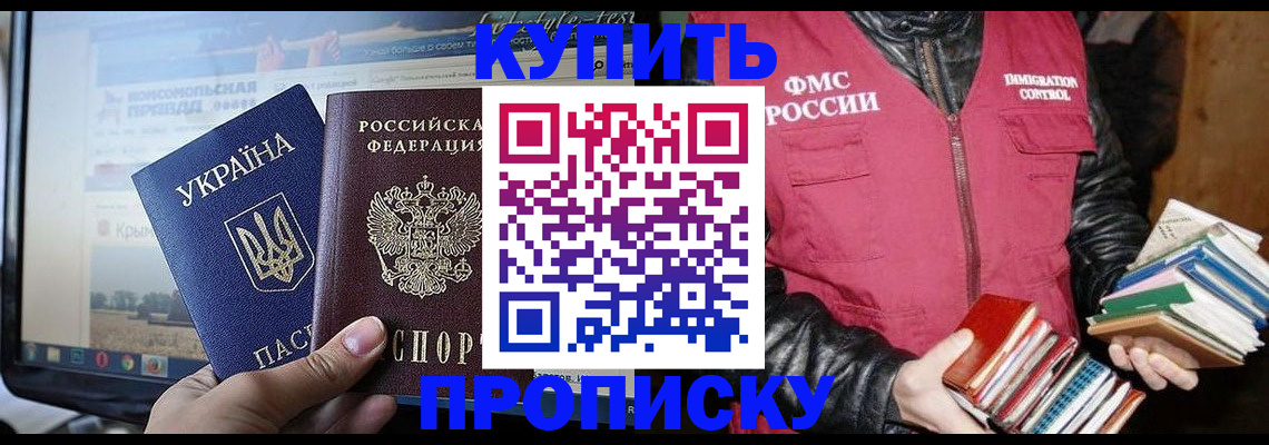 временная регистрация для школы в Свердловской области