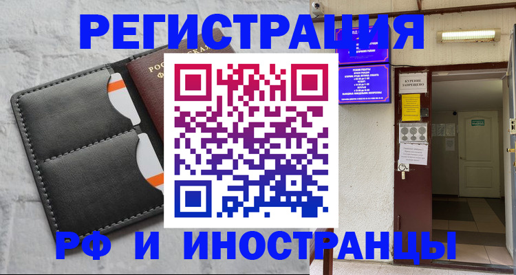 прописка паспорт в Свердловской области