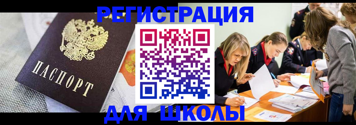 прописка 2025 в Свердловской области